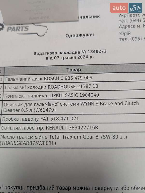 Минивэн Renault Grand Scenic 2011 в Киеве