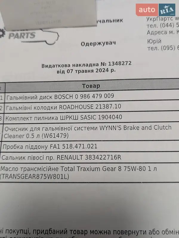 Минивэн Renault Grand Scenic 2011 в Киеве документ