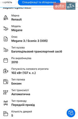 Минивэн Renault Grand Scenic 2010 в 