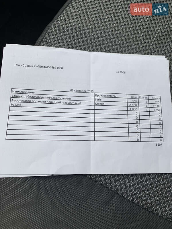 Минивэн Renault Grand Scenic 2006 в Сумах