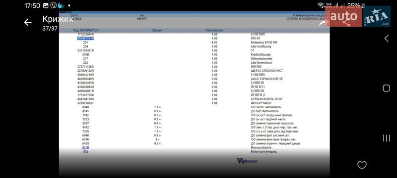 Минивэн Renault Grand Scenic 2010 в Кременчуге фото 70 Минивэн Renault Grand Scenic 2010 в Кременчуге