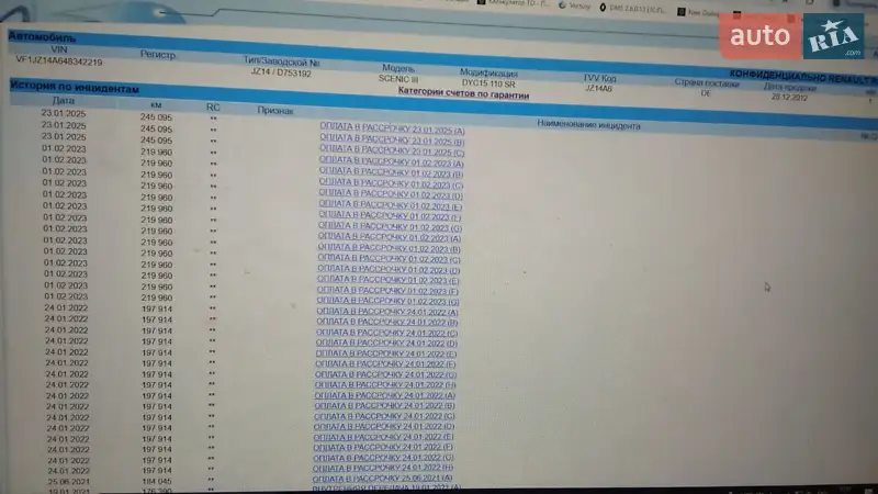 Минивэн Renault Grand Scenic 2013 в Луцке документ 4 фото Минивэн Renault Grand Scenic 2013 в Луцке документ