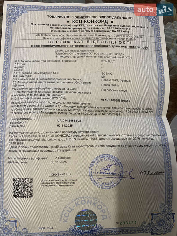 Минивэн Renault Grand Scenic 2016 в Дубно