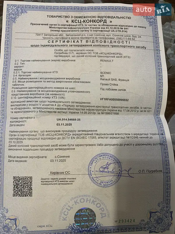 Минивэн Renault Grand Scenic 2016 в Дубно документ