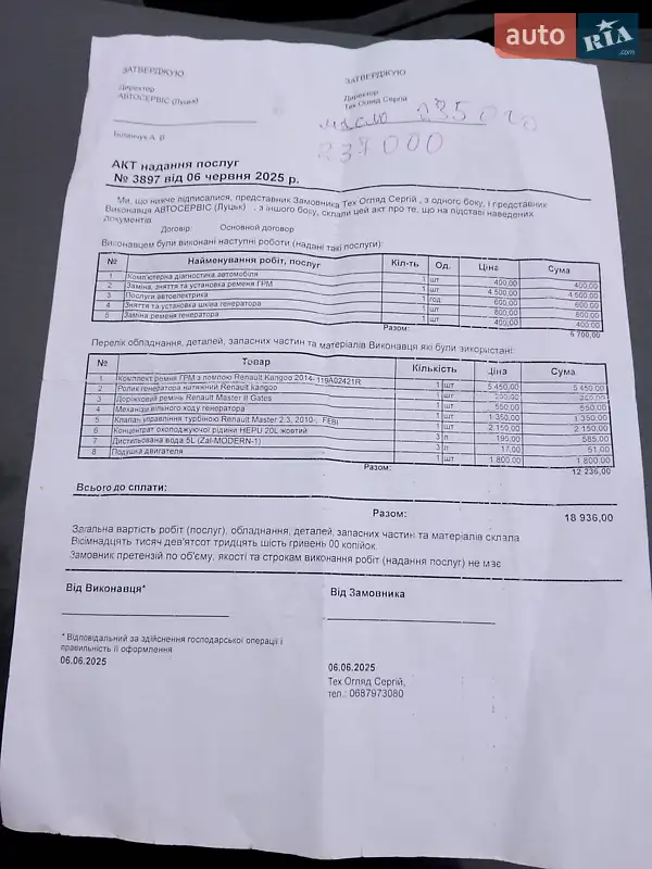 Минивэн Renault Grand Scenic 2010 в Запорожье документ