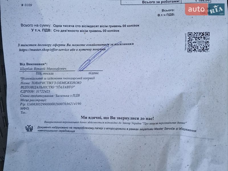 Минивэн Renault Grand Scenic 2006 в Харькове