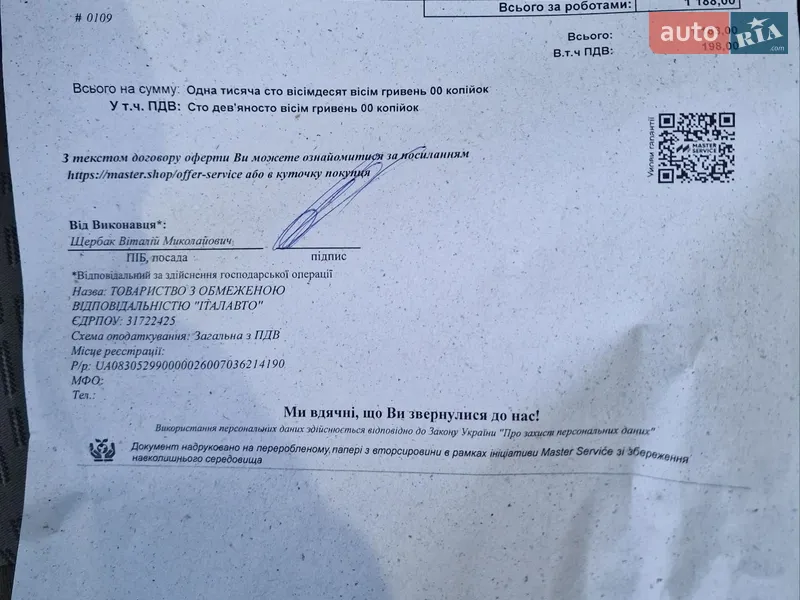 Минивэн Renault Grand Scenic 2006 в Харькове документ