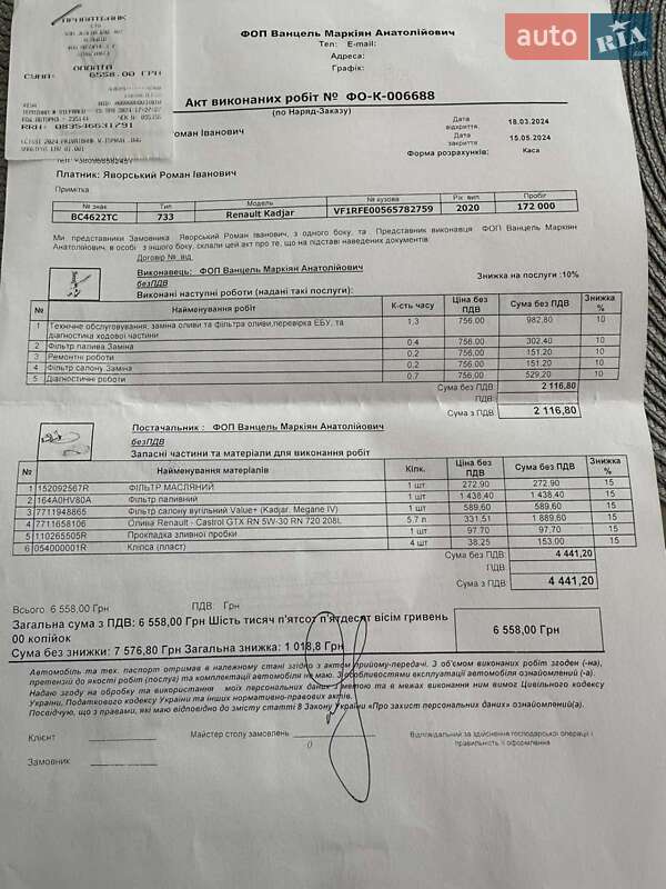 Внедорожник / Кроссовер Renault Kadjar 2020 в Старом Самборе