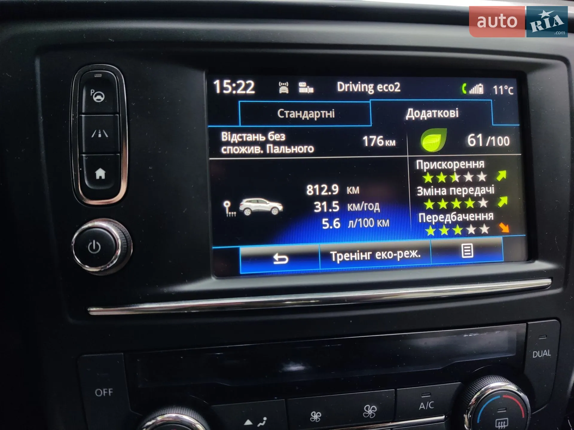 2017 Renault Kadjar - мініатюра 30