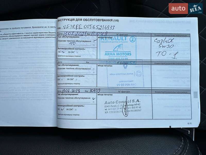 Внедорожник / Кроссовер Renault Kadjar 2020 в Виннице