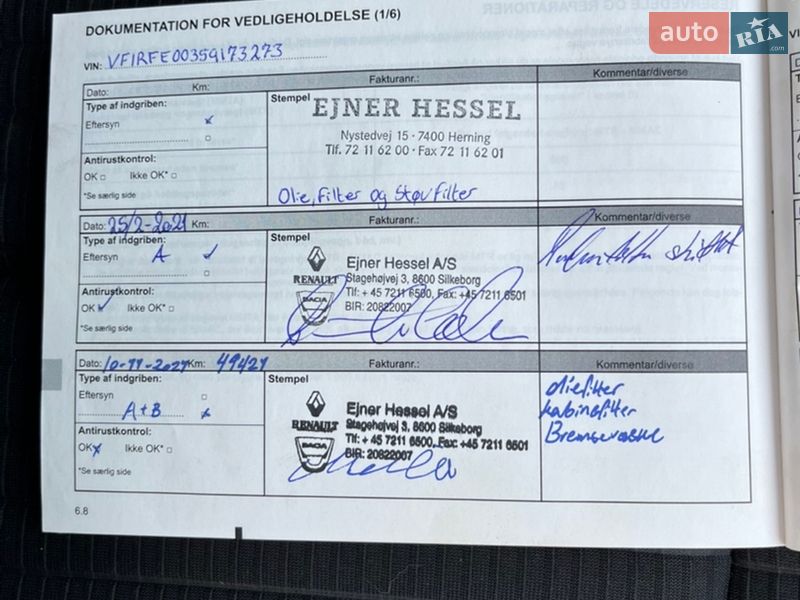 Внедорожник / Кроссовер Renault Kadjar 2017 в Бродах фото 32 Внедорожник / Кроссовер Renault Kadjar 2017 в Бродах