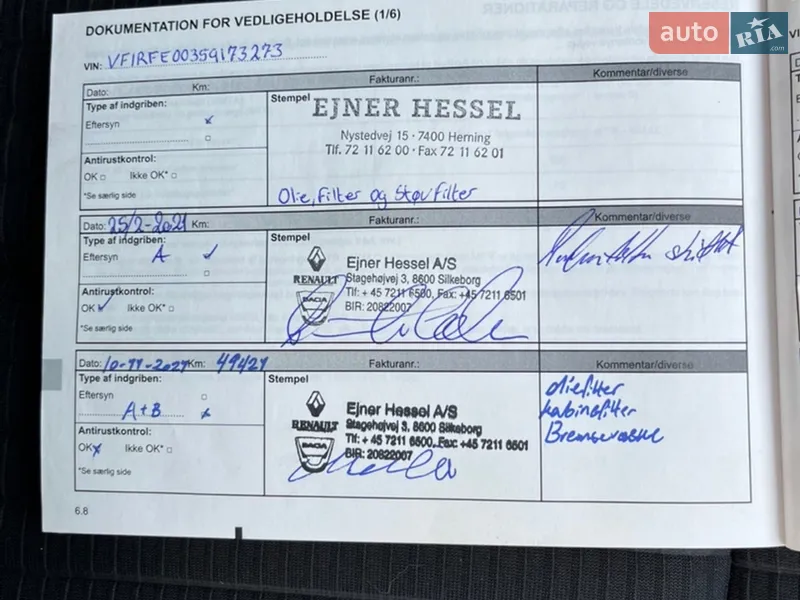 Внедорожник / Кроссовер Renault Kadjar 2017 в Бродах документ 2 фото Внедорожник / Кроссовер Renault Kadjar 2017 в Бродах документ