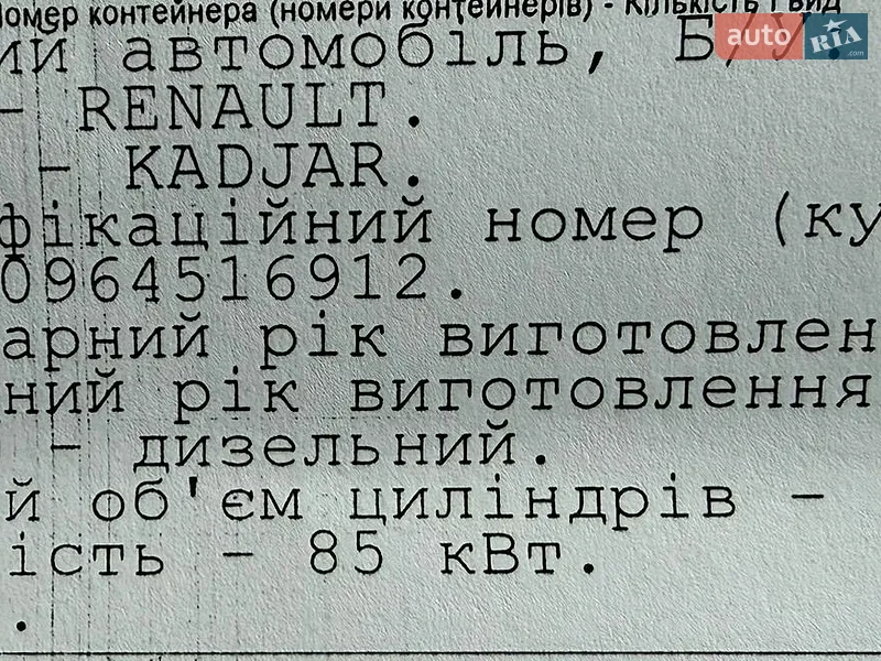 Внедорожник / Кроссовер Renault Kadjar 2019 в Дубно документ