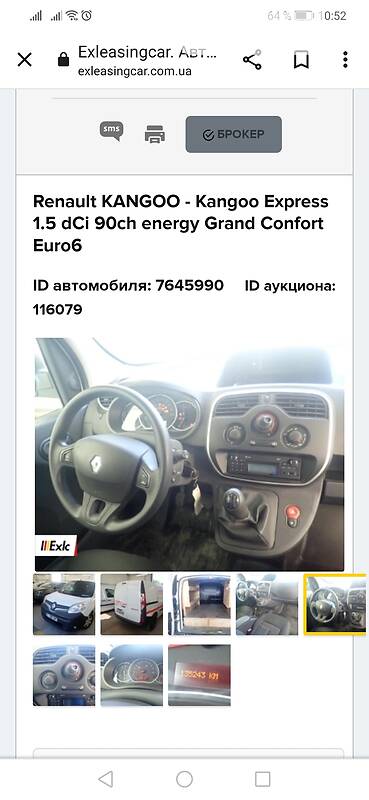 Грузовой фургон Renault Kangoo 2016 в Полтаве