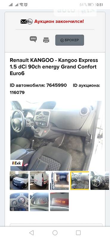 Грузовой фургон Renault Kangoo 2016 в Полтаве