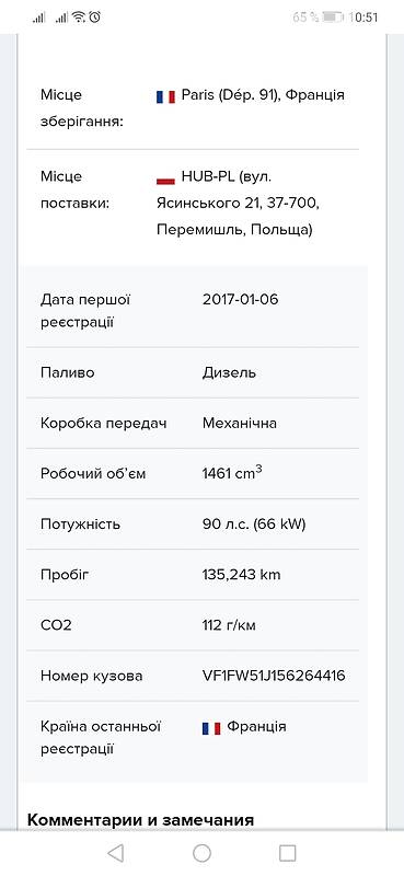 Грузовой фургон Renault Kangoo 2016 в Полтаве