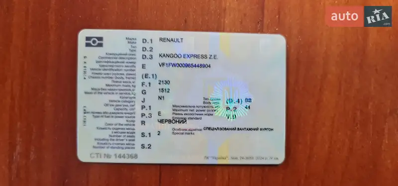 Грузовой фургон Renault Kangoo 2020 в Одессе документ