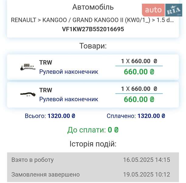 Минивэн Renault Kangoo 2015 в Кагарлыке фото 18 Минивэн Renault Kangoo 2015 в Кагарлыке