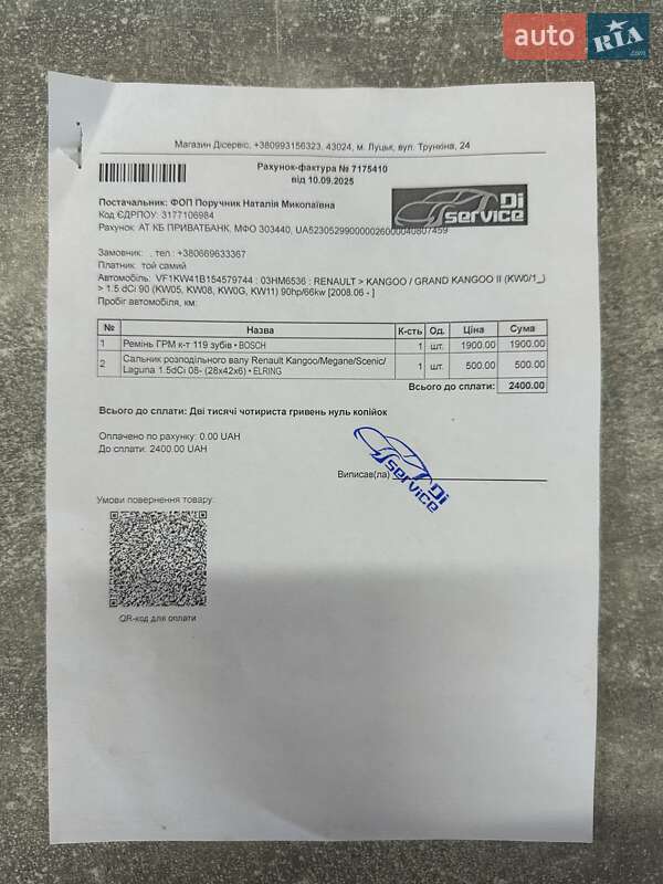 Мінівен Renault Kangoo 2016 в Білогородці