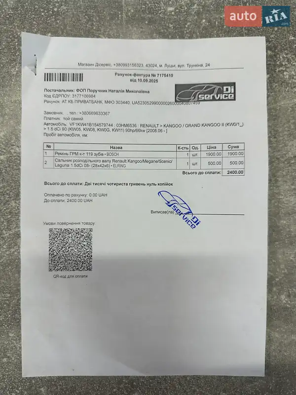 Мінівен Renault Kangoo 2016 в Білогородці документ