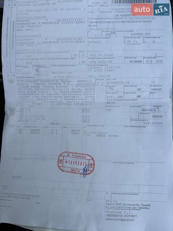 Вантажний фургон Renault Kangoo 2021 в Хмельницькому