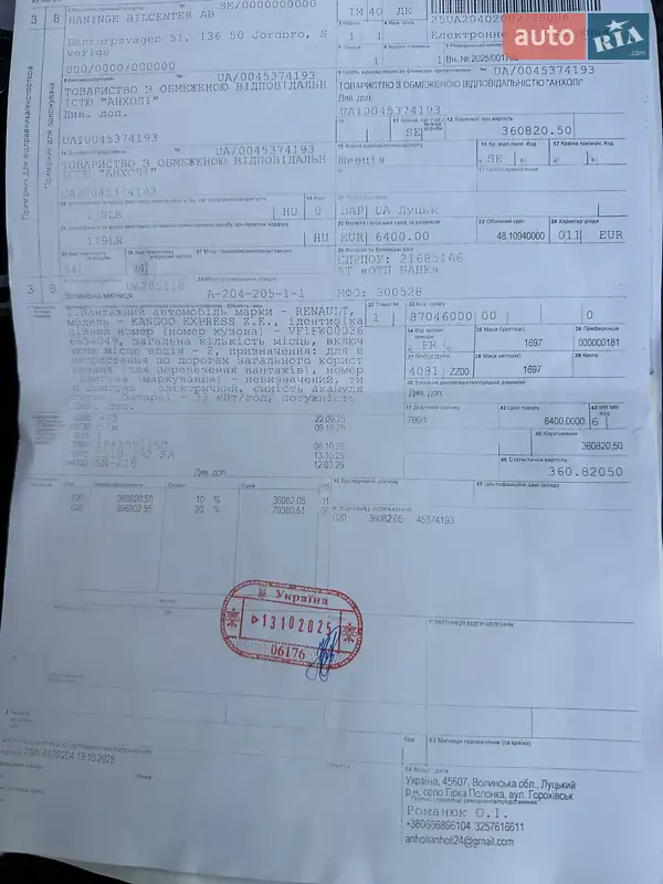 Вантажний фургон Renault Kangoo 2021 в Хмельницькому документ