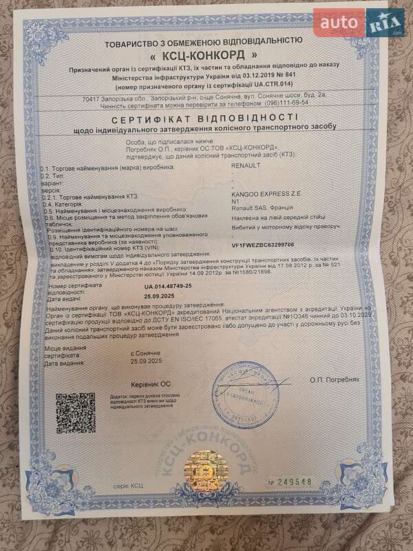 Другие грузовики Renault Kangoo 2019 в Дубно