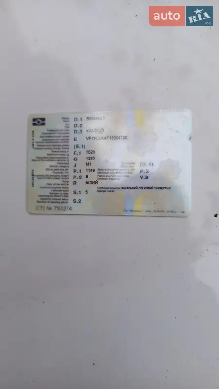 Минивэн Renault Kangoo 1999 в Одессе документ