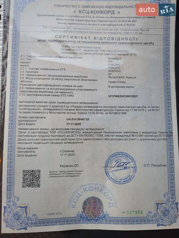 Грузовой фургон Renault Kangoo 2018 в Костополе фото 24 Грузовой фургон Renault Kangoo 2018 в Костополе