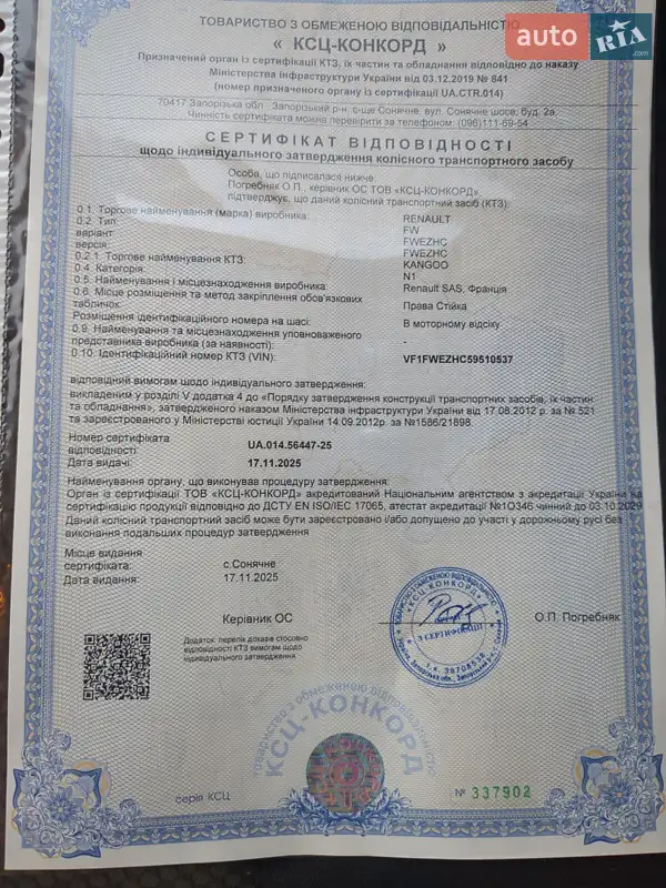 Грузовой фургон Renault Kangoo 2018 в Костополе документ 2 фото Грузовой фургон Renault Kangoo 2018 в Костополе документ
