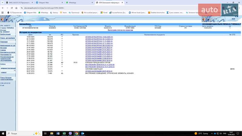 Минивэн Renault Kangoo 2014 в Киеве фото 2 Минивэн Renault Kangoo 2014 в Киеве