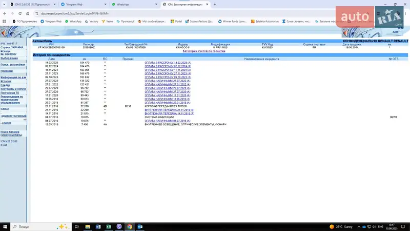 Минивэн Renault Kangoo 2014 в Киеве документ 2 фото Минивэн Renault Kangoo 2014 в Киеве документ