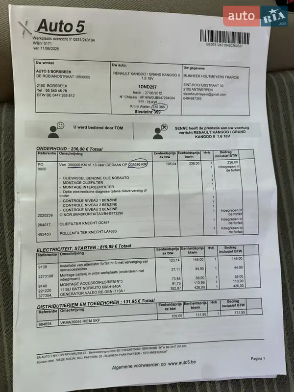 Минивэн Renault Kangoo 2012 в Виннице документ 5 фото Минивэн Renault Kangoo 2012 в Виннице документ