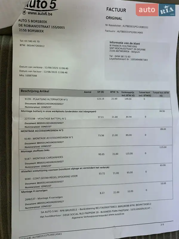 Минивэн Renault Kangoo 2012 в Виннице документ 10 фото Минивэн Renault Kangoo 2012 в Виннице документ