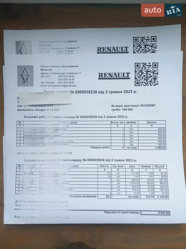 Минивэн Renault Kangoo 2011 в Львове документ