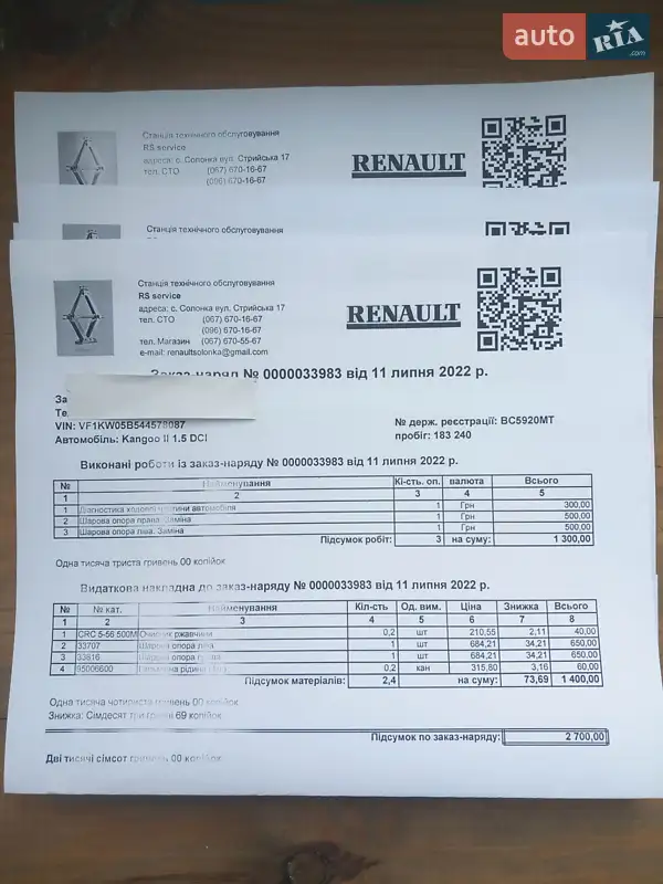 Минивэн Renault Kangoo 2011 в Львове документ