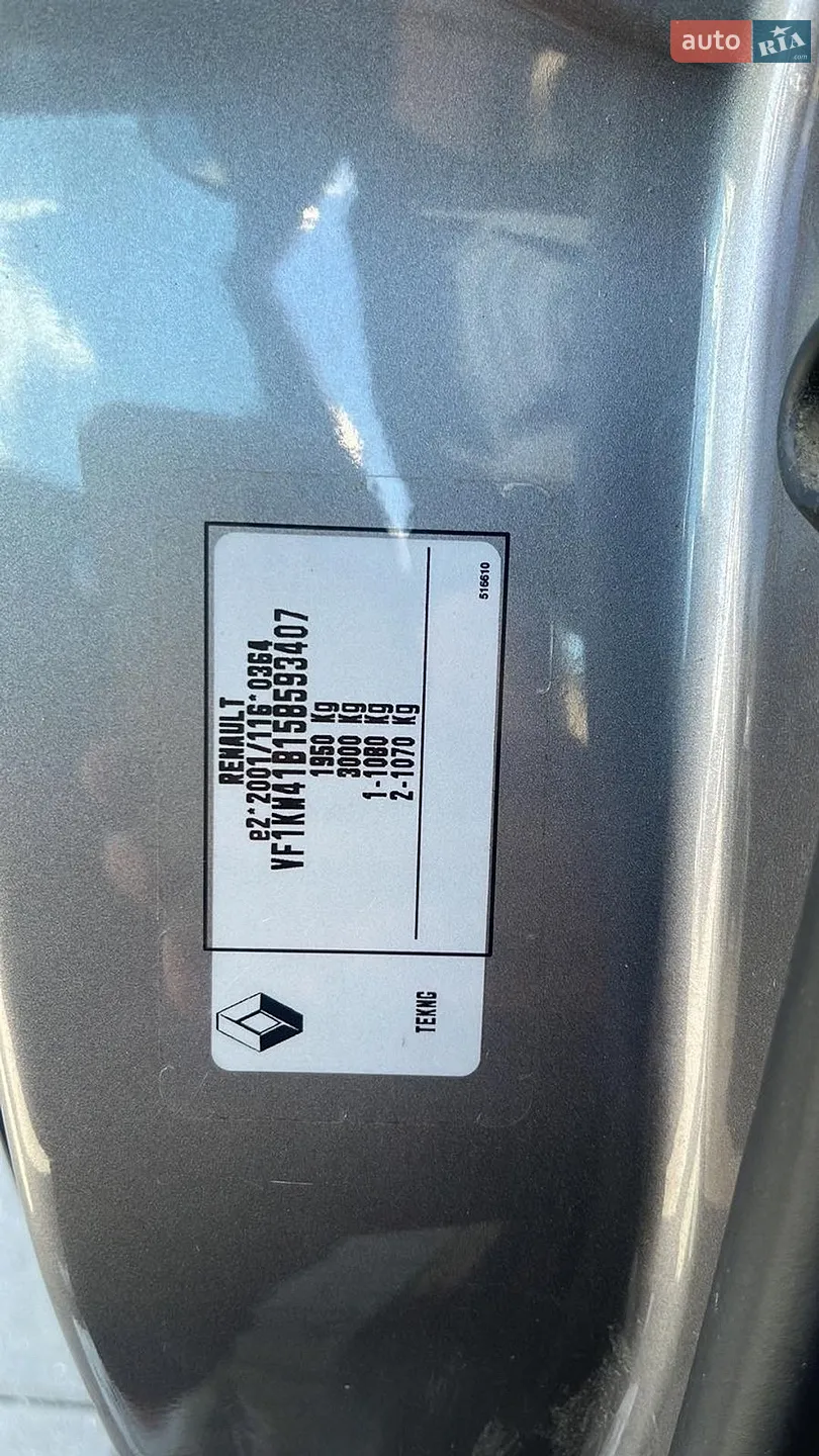 2017 Renault Kangoo - мініатюра 15