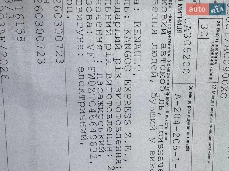 Минивэн Renault Kangoo 2011 в Ровно документ