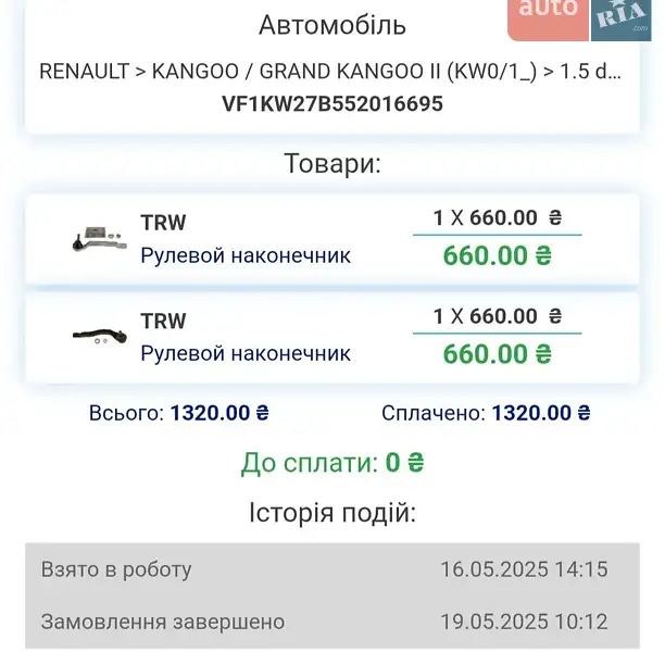 Минивэн Renault Kangoo 2015 в Кагарлыке документ