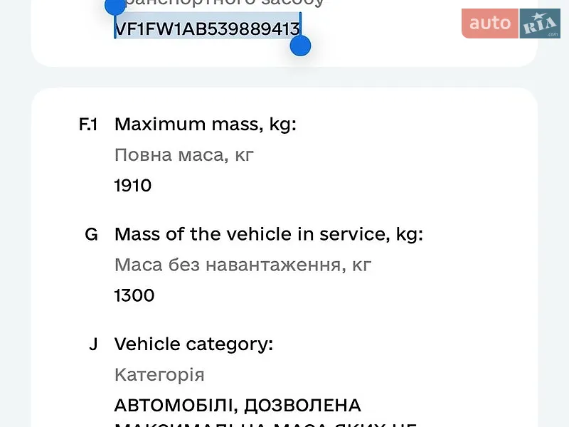 Мінівен Renault Kangoo 2008 в Житомирі документ 2 фото Мінівен Renault Kangoo 2008 в Житомирі документ