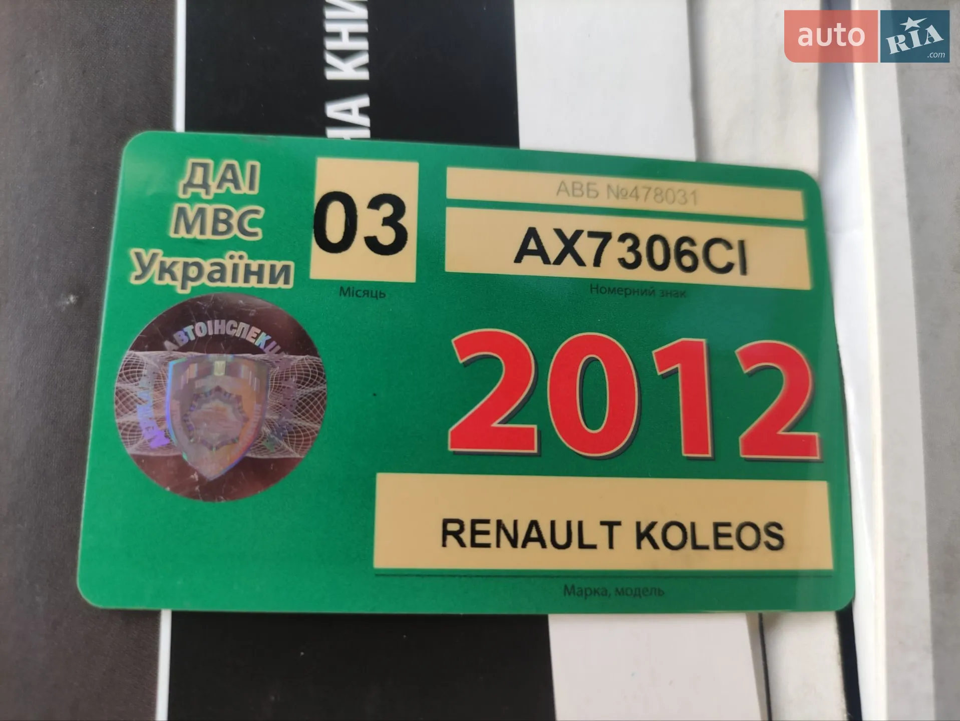 2010 Renault Koleos - мініатюра 38