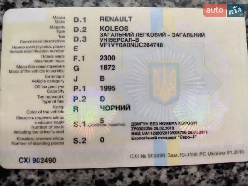 Внедорожник / Кроссовер Renault Koleos 2008 в Запорожье документ