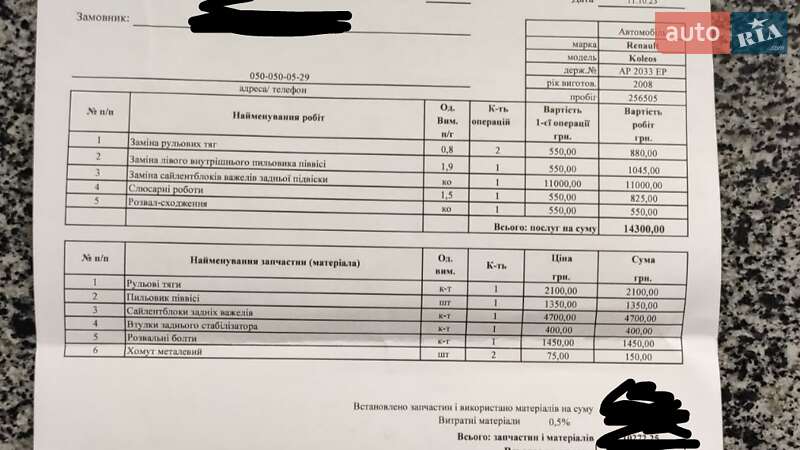 Внедорожник / Кроссовер Renault Koleos 2008 в Запорожье