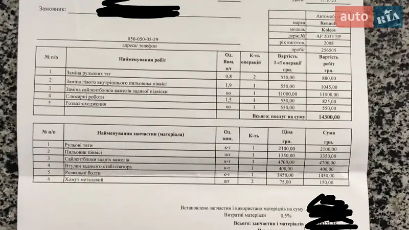 Внедорожник / Кроссовер Renault Koleos 2008 в Запорожье документ