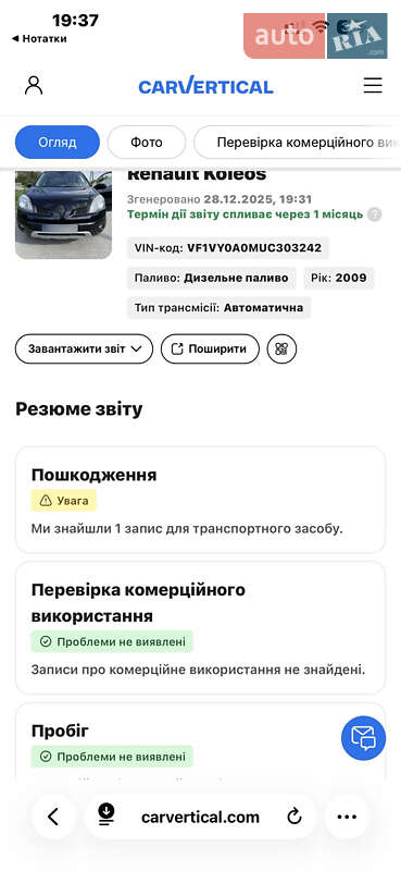 Позашляховик / Кросовер Renault Koleos 2009 в Львові