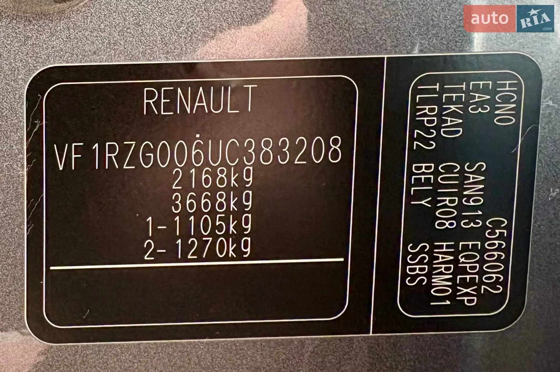 2022 Renault Koleos - мініатюра 13