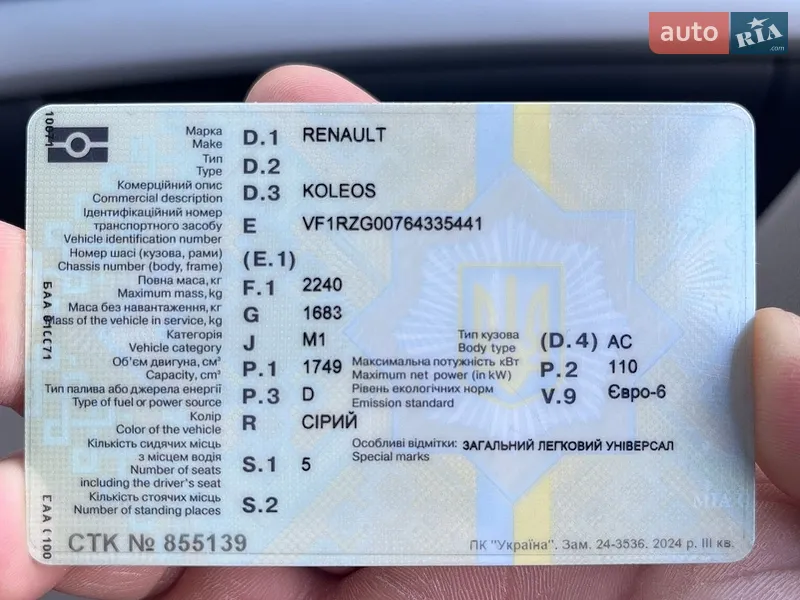 Внедорожник / Кроссовер Renault Koleos 2019 в Одессе документ
