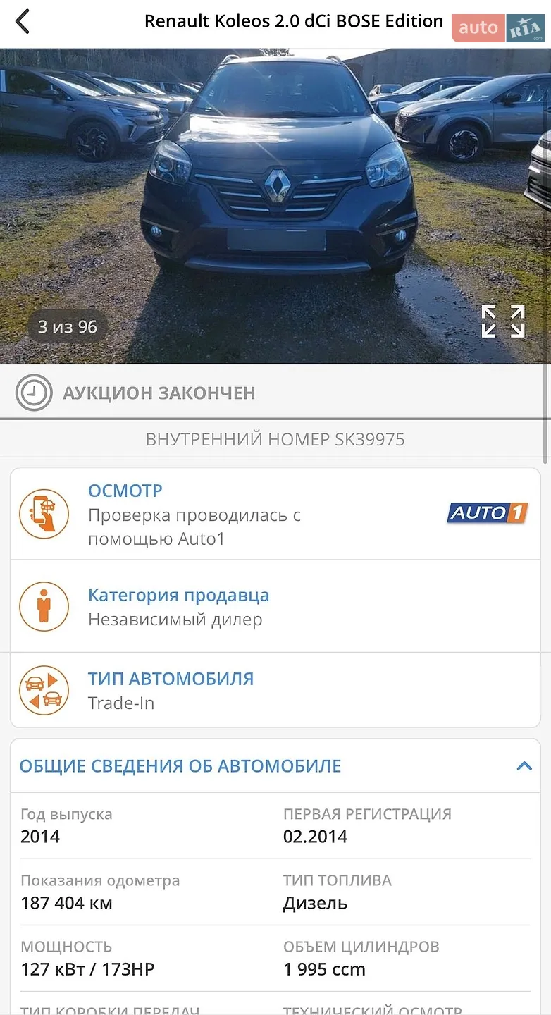 2014 Renault Koleos - мініатюра 48