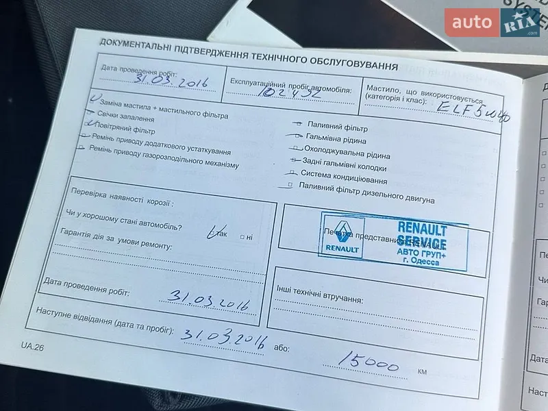 Внедорожник / Кроссовер Renault Koleos 2008 в Одессе документ
