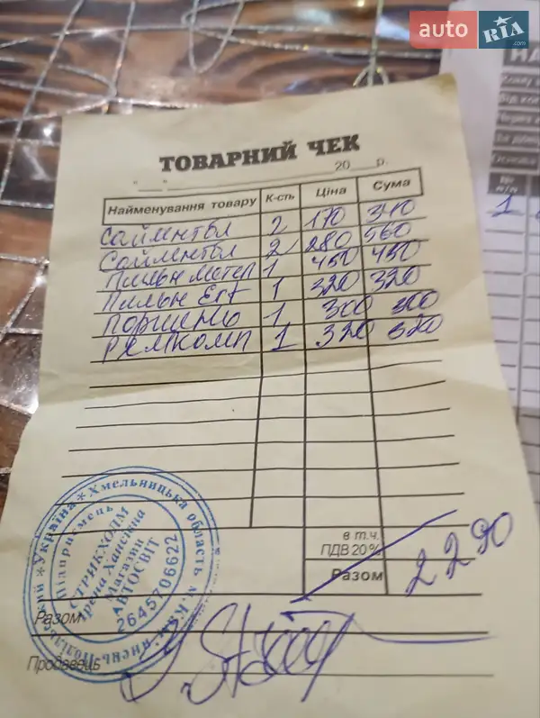 Лифтбек Renault Laguna 2002 в Каменец-Подольском документ